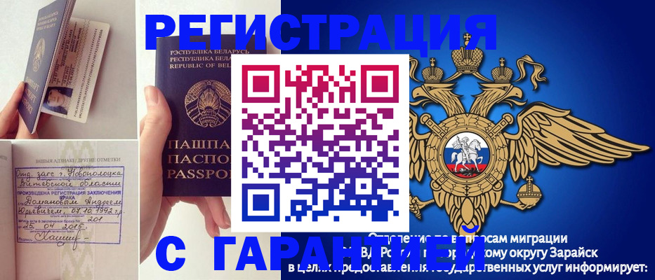 прописка законно в Октябрьске