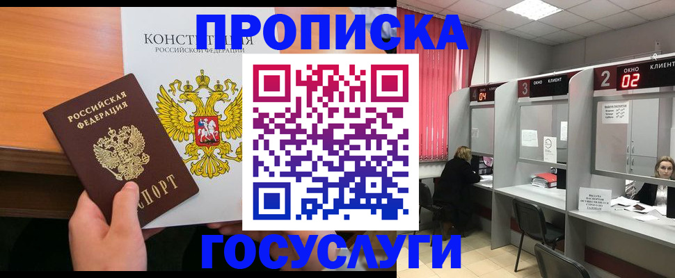 временная регистрация недорого в Октябрьске